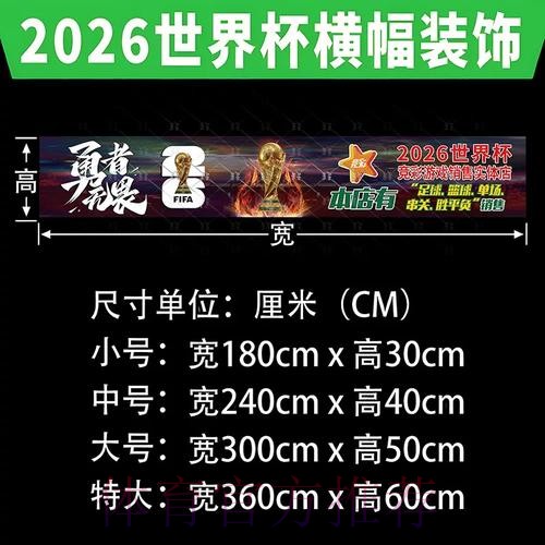 世界杯下注安全最佳策略详解