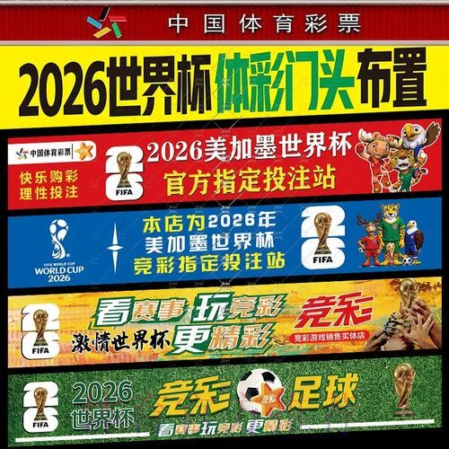 世界杯下注安全最佳策略详解