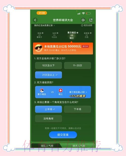 世界杯竞猜正规平台推荐最新网址 世界杯竞猜正规平台推荐最新网址