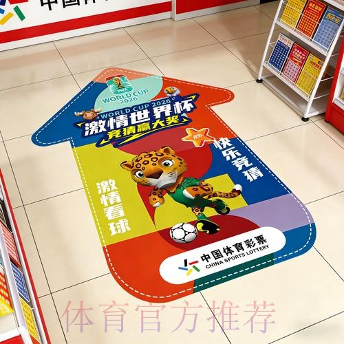 世界杯竞彩投注技巧，避免常见陷阱