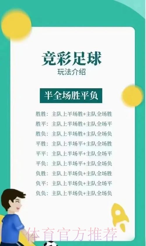 世界杯竞彩投注技巧，避免常见陷阱