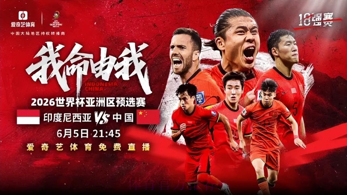 2026世界杯直播正规平台推荐