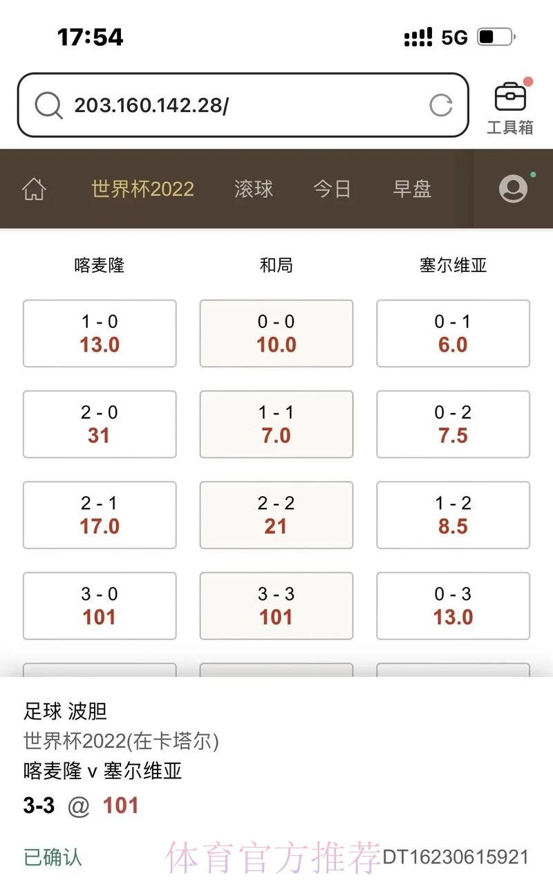 世界杯滚球网页版热门赛事推荐